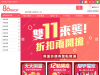 86shop.com.tw coupons