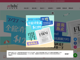 airbubu.com screenshot