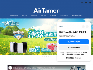 airtamer.com.tw screenshot