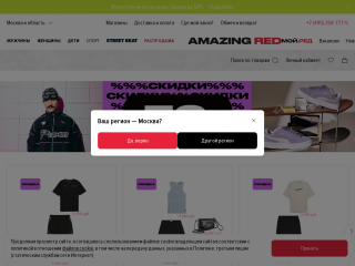 amazingred.ru screenshot