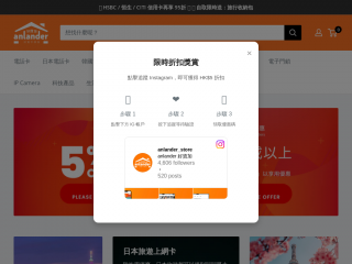 anlander.com screenshot