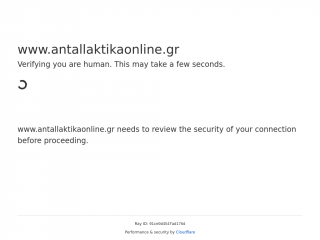 antallaktikaonline.gr screenshot