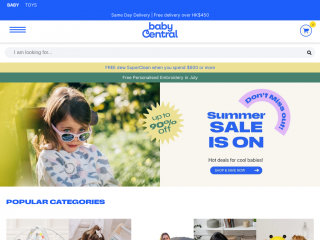babycentral.com.hk screenshot
