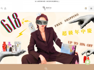 bwya2020.com screenshot