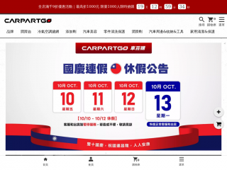 carpartgo.com screenshot