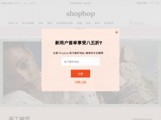 cn.shopbop.com screenshot