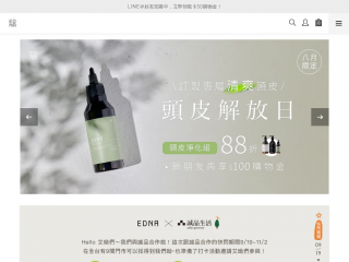 ednataiwan2022.com screenshot