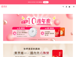 fun-s.com.tw screenshot