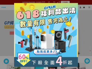 gplus.com.tw screenshot