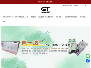 guanting.me screenshot