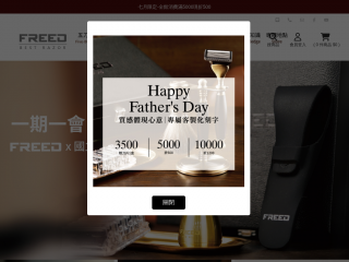 ifreed.com.tw screenshot