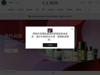 lamer.com.hk screenshot
