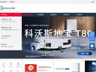 mall.ecovacs.cn screenshot