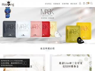 masking.com.tw screenshot