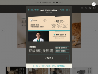 meow-servant.com screenshot