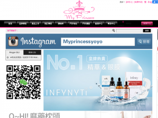 myprincessyoyo.com screenshot