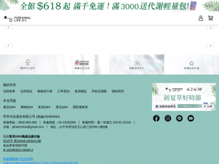 puriginal-life.com screenshot