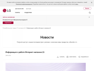 rushop.lg.com screenshot