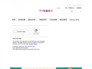 shop.tangyibio.com screenshot