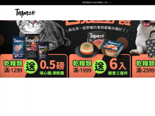 shop.tapazo.pet screenshot