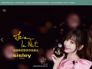 sisley.com.cn screenshot