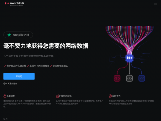 smartdaili-china.com screenshot