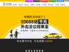 taiwantaxi.com.tw coupons