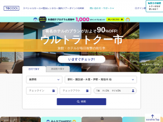 tocoo.jp screenshot