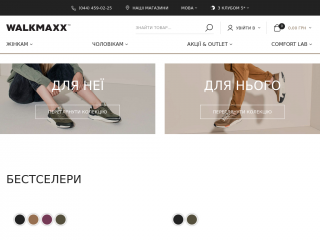 walkmaxx.com.ua screenshot